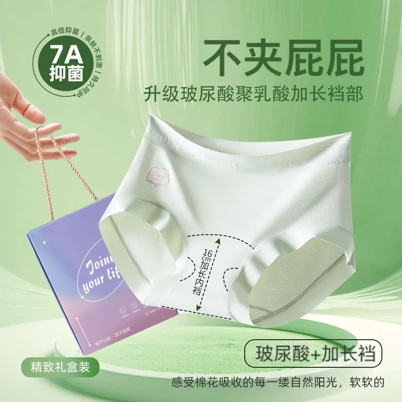 玻尿酸~美泡芙5条礼盒装美拉德棉内裤女生抑菌加长裆中腰三角裤