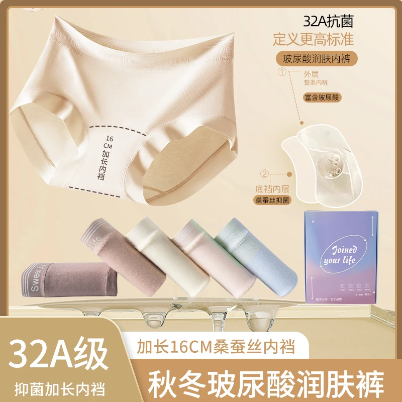 【润肤裤】美泡芙礼盒6条装玻尿酸棉内裤女舒适32A抑菌加长裆内裤