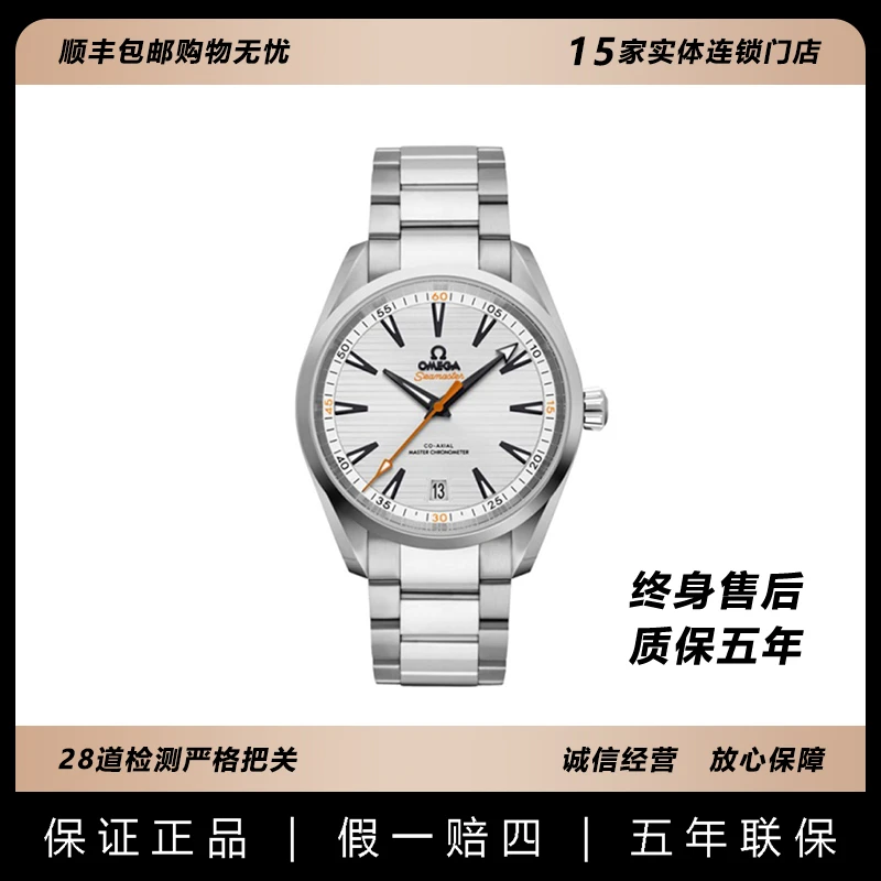 95新 Omega/欧米茄 海马/41mm/工价50800