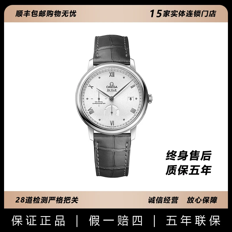 99新 Omega/欧米茄 碟飞/工价37700/国行全套未使用/39.5mm