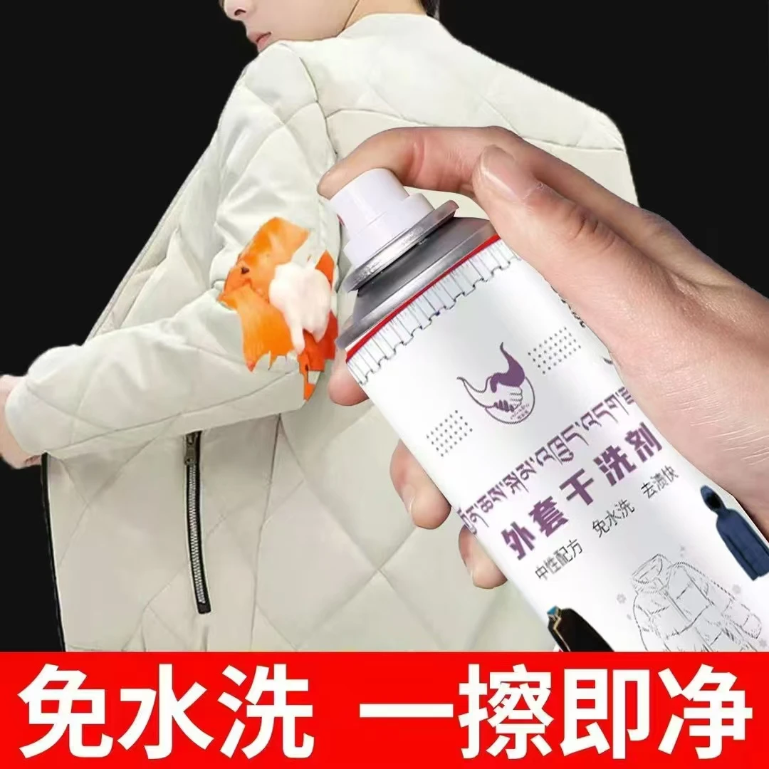 嘎而藏外套干洗剂拍一发二瓶