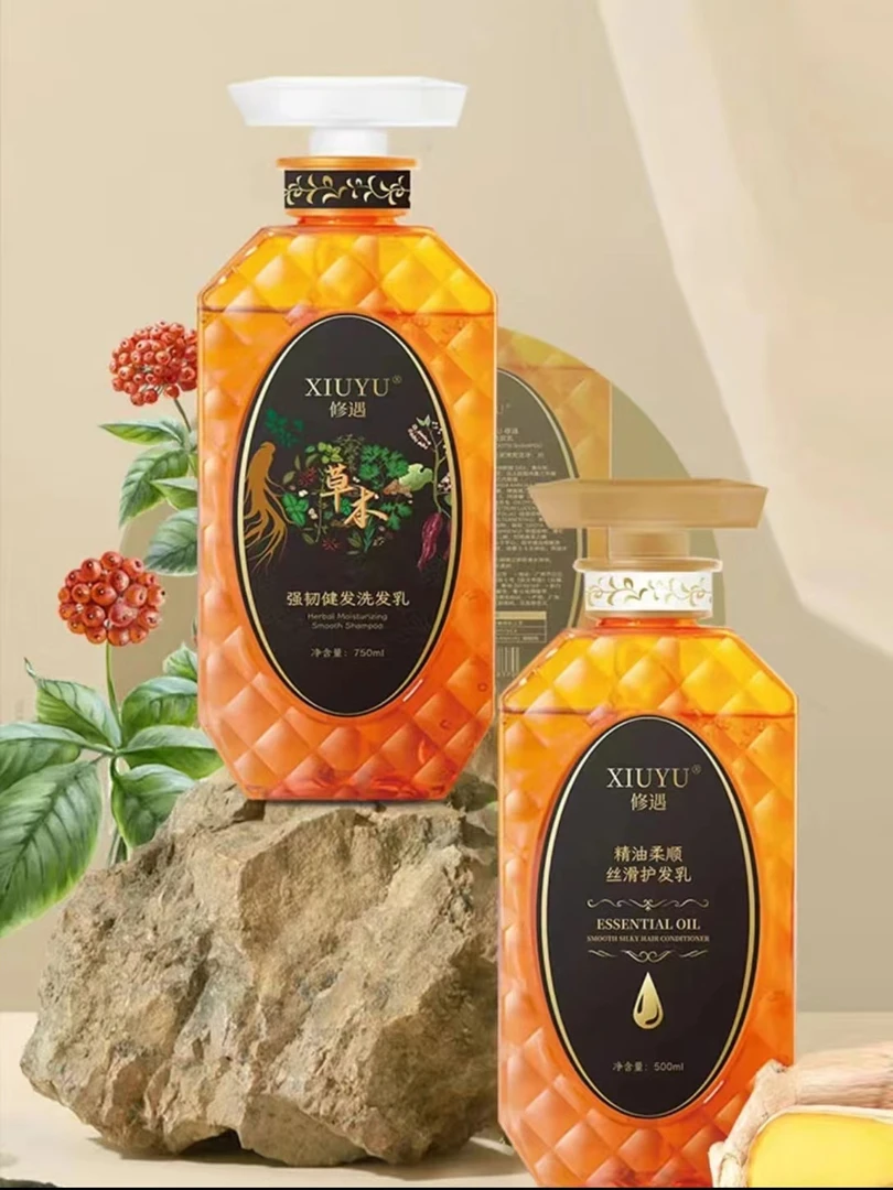 XIUYU修遇洗护套装草本强韧健发洗发乳护发乳送定妆喷雾气垫