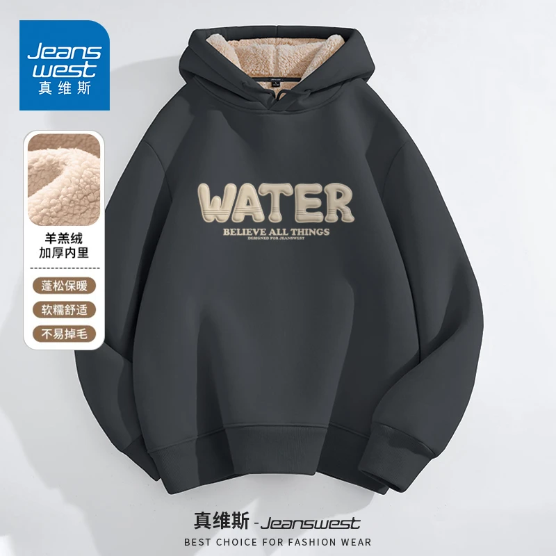 真维斯美式复古加绒连帽卫衣男冬季加厚羊羔绒男士重磅长袖套头衫