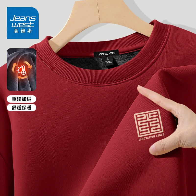 真维斯酒红色国潮加绒卫衣男士冬季加厚套头衫单穿保暖青少年外套