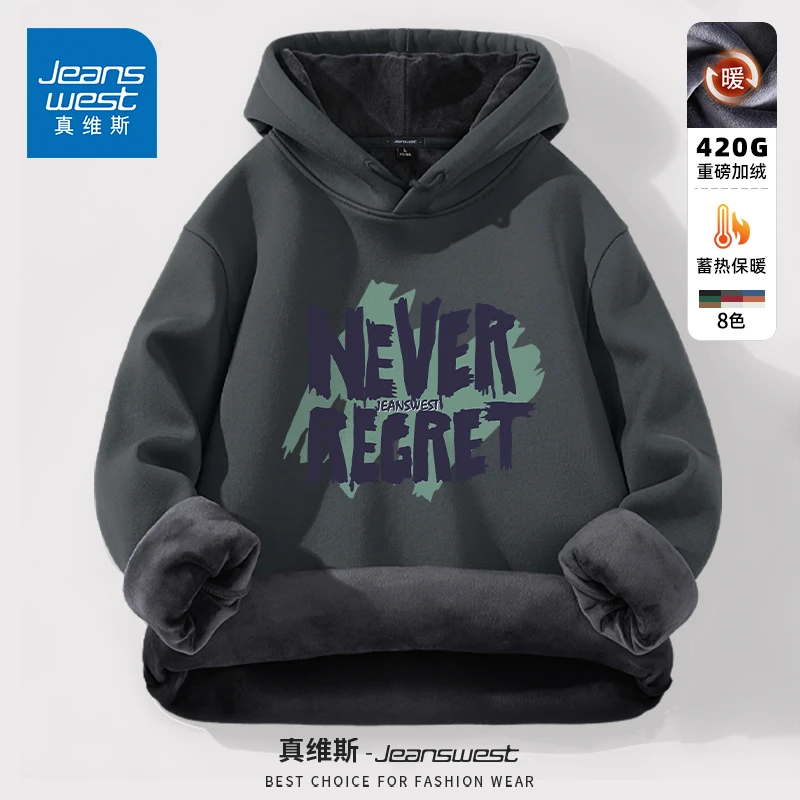 真维斯美式复古加绒连帽卫衣男秋冬款潮牌休闲oversize百搭套头衫