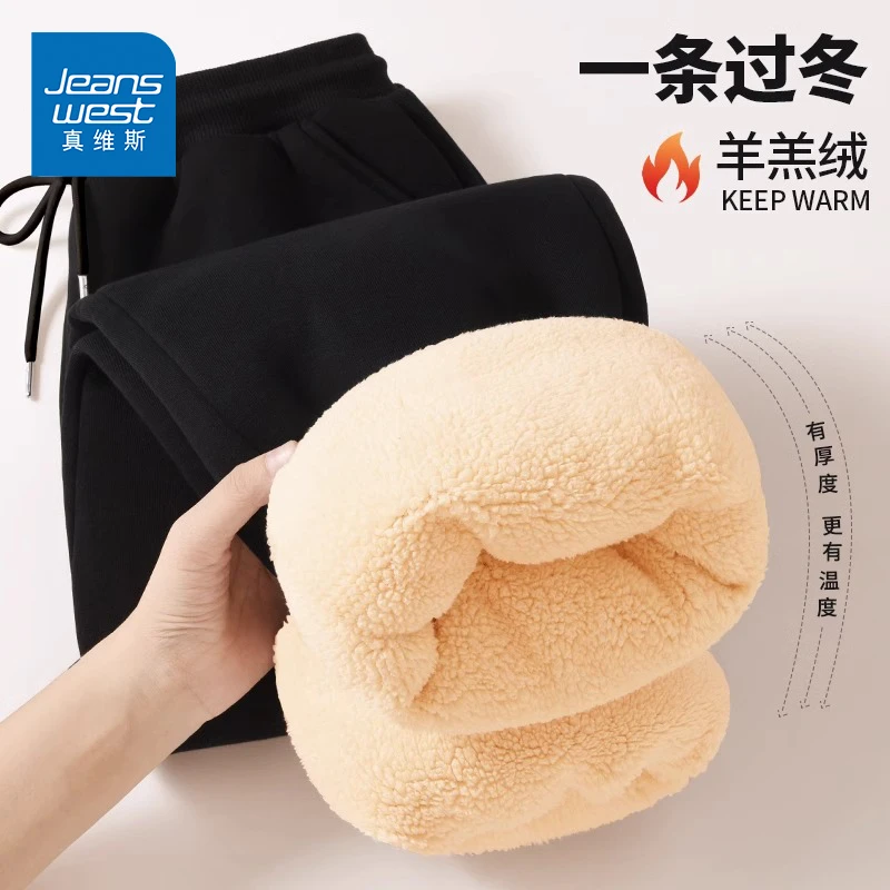 真维斯过冬加厚羊羔绒裤子男士冬季重磅加绒束脚裤防寒保暖棉裤男