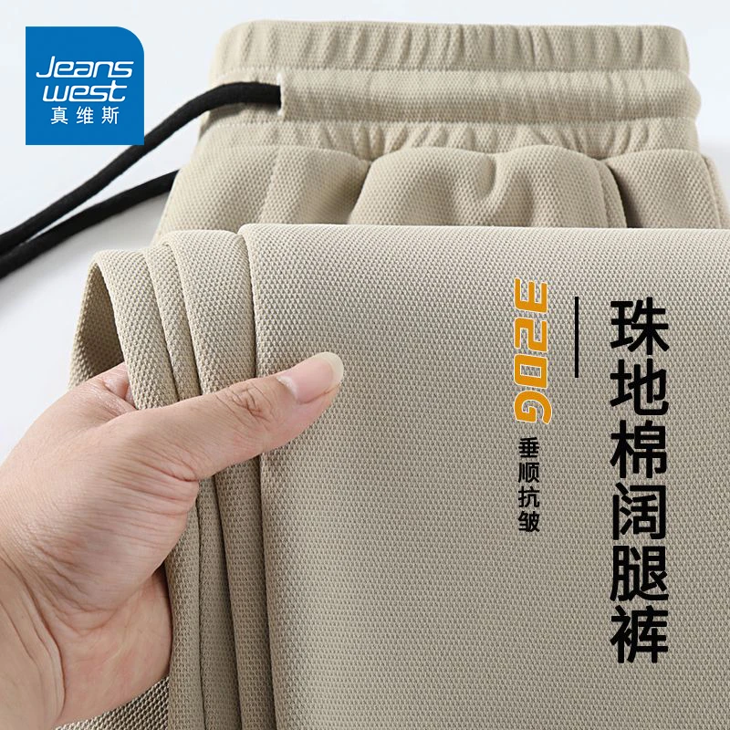 真维斯重磅裤子男款秋季宽松潮牌休闲裤2025款潮流百搭运动卫裤潮