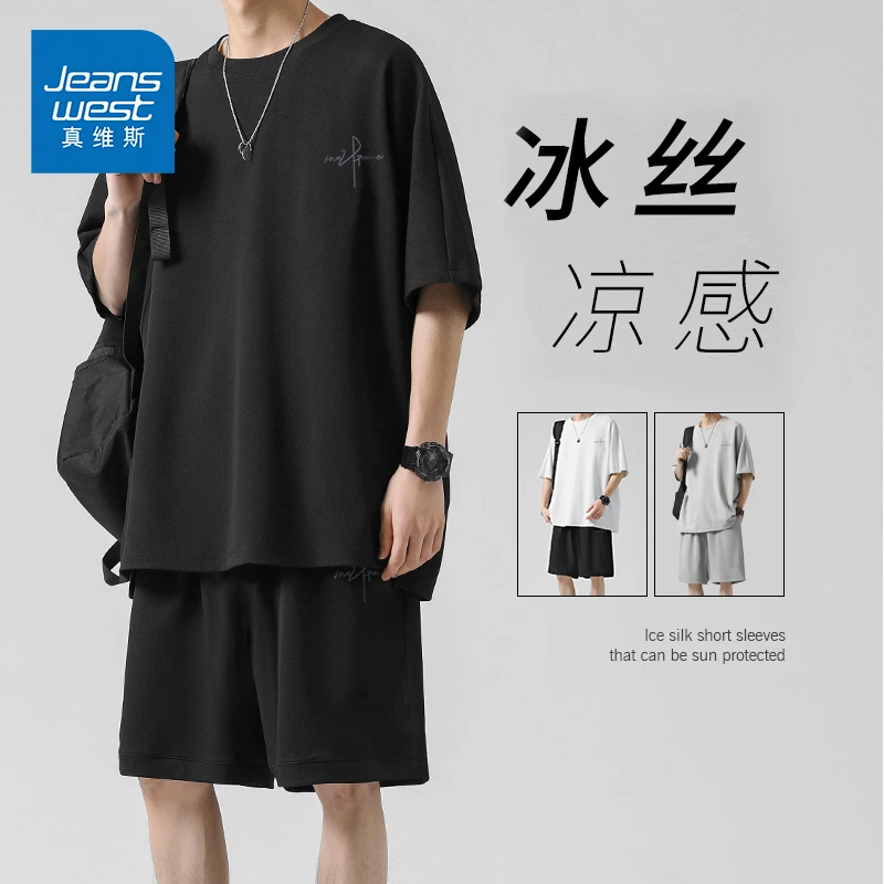 真维斯冰丝休闲运动套装男士夏季轻薄透气短袖短裤防晒速干一整套