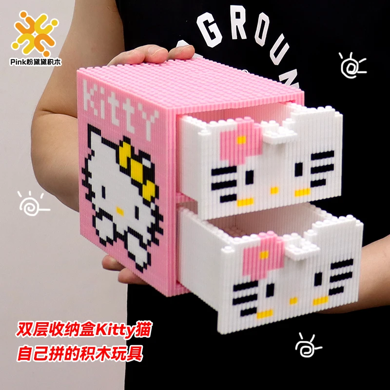 儿童积木玩具收纳盒kitty猫小颗粒拼图男女生礼物送人摆件DIY益智