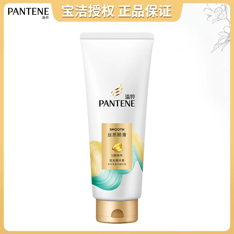 潘婷氨基酸护发素丝质干枯毛躁修复顺滑精华素润发乳柔润丝滑