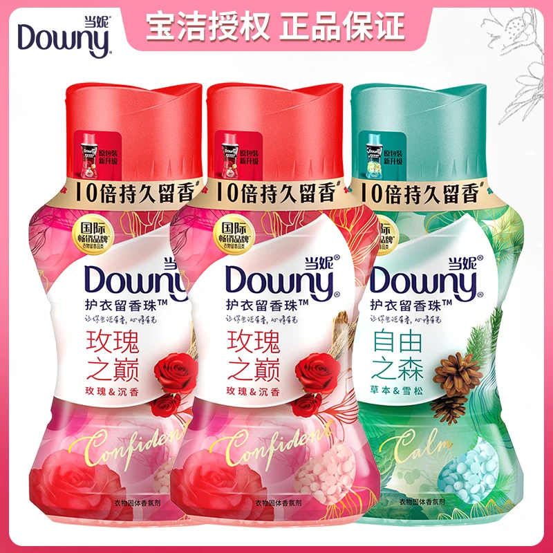 当妮洗衣护衣留香珠持久清香香氛萃取精华织物护理香水增香组合装