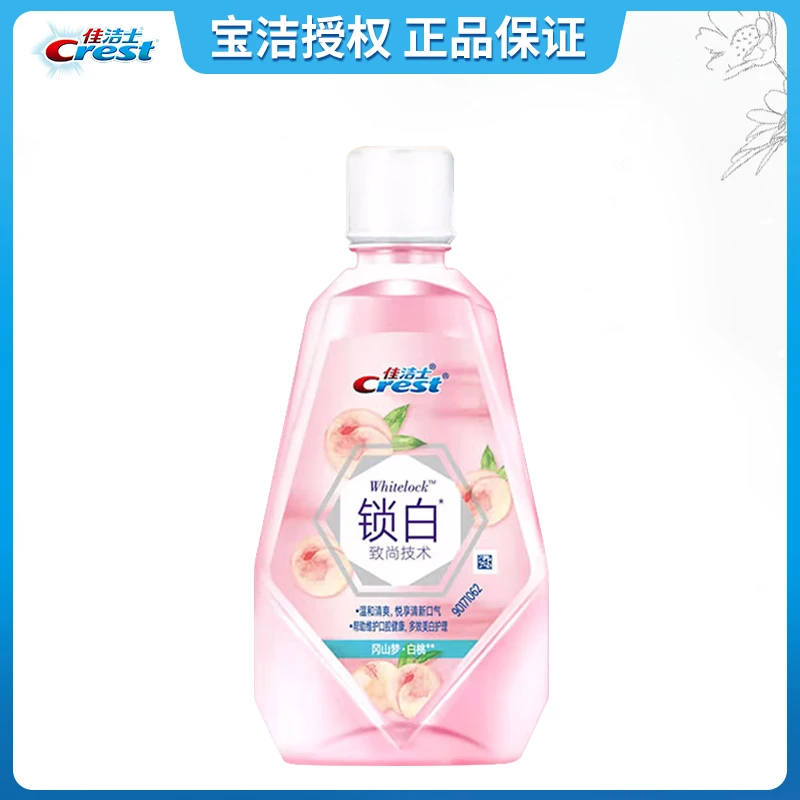 佳洁士锁白漱口水白桃果味温和清洁便携留香持久瓶装学生女生通用