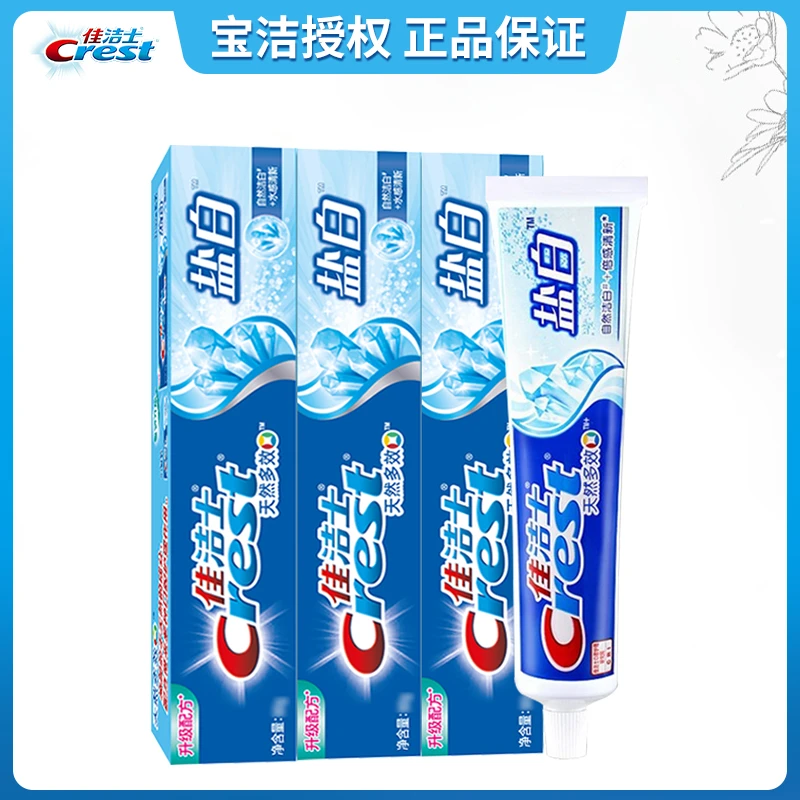 佳洁士盐白牙膏清凉薄荷香型90克*3支洁白亮白口气清新家庭装家用