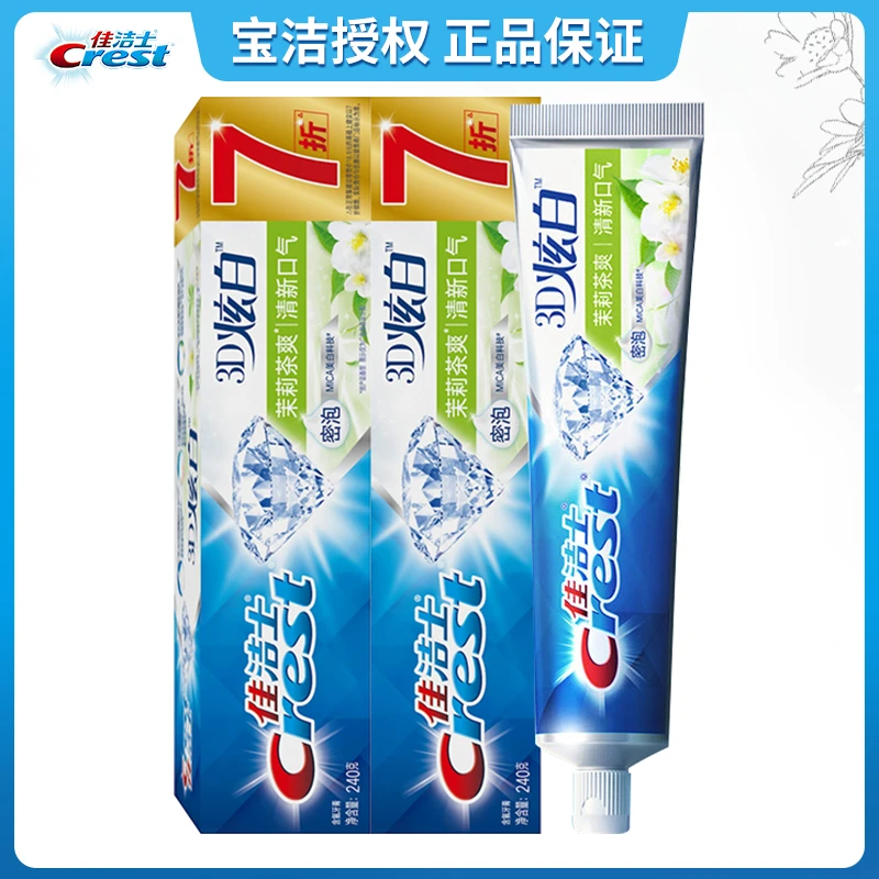 佳洁士牙膏3D炫白茉莉茶爽持久清新口气洁白清洁去渍洁牙含氟家用