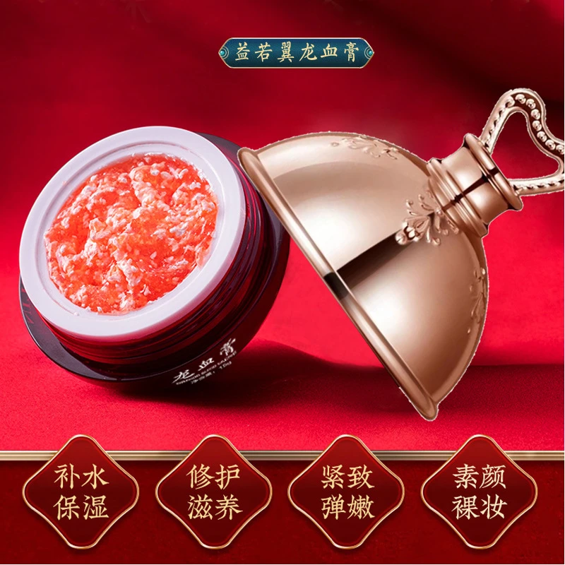 益若翼龙血膏贵妇膏胎盘素面霜视黄醇正品素颜霜保湿补水