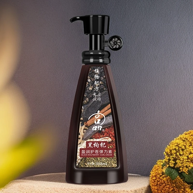 宫品黑枸杞盈润护卷弹力素300ml 植物保湿卷发定型防毛躁烫后护卷