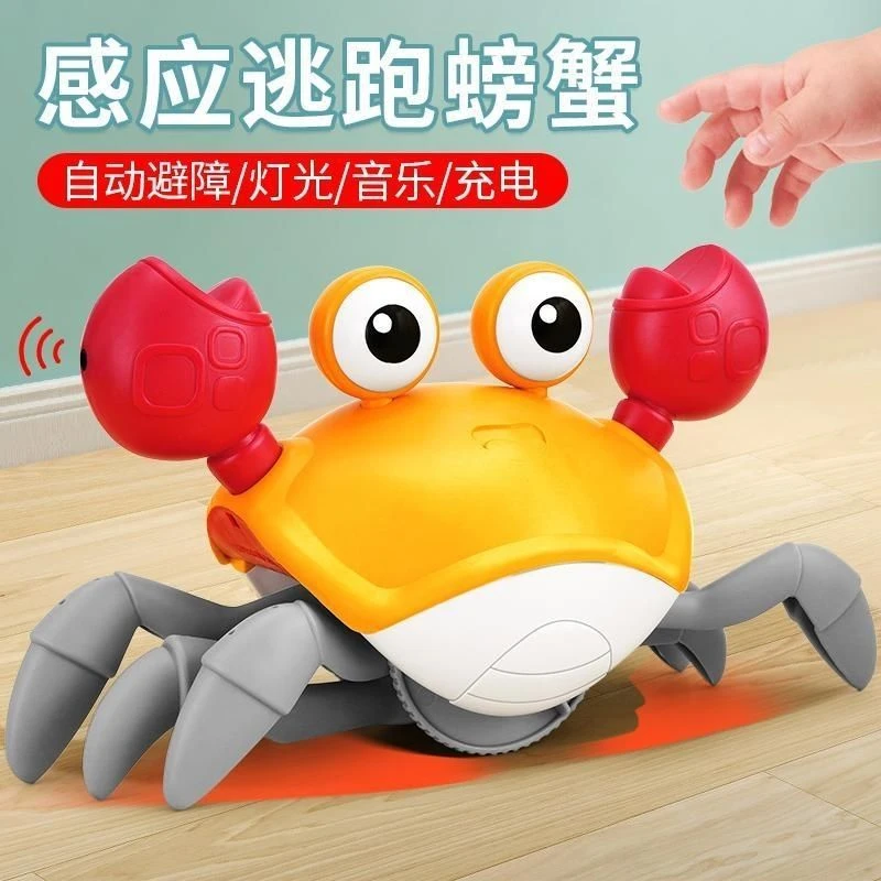 【感应逃跑螃蟹】自动感应趣味螃蟹避障牵线爬行电动发光音乐玩具