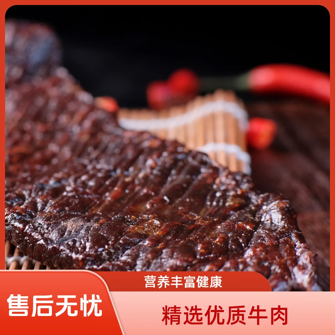 追剧运动健身下酒办公室休闲半夜风干独立包装休闲解馋小零食孕妇