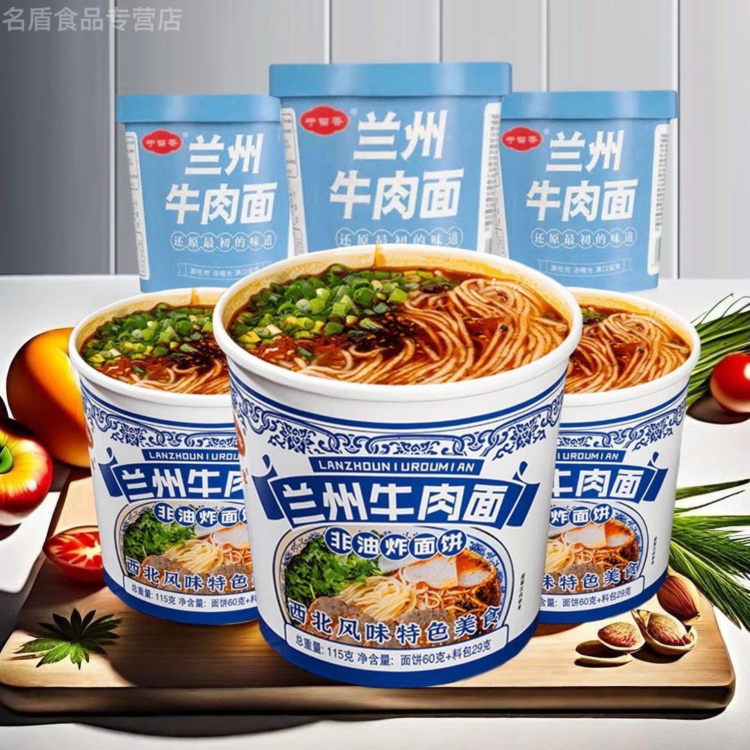 【到手六桶】于留香兰州牛肉面115g*6桶带辣椒油非油炸方便面速食