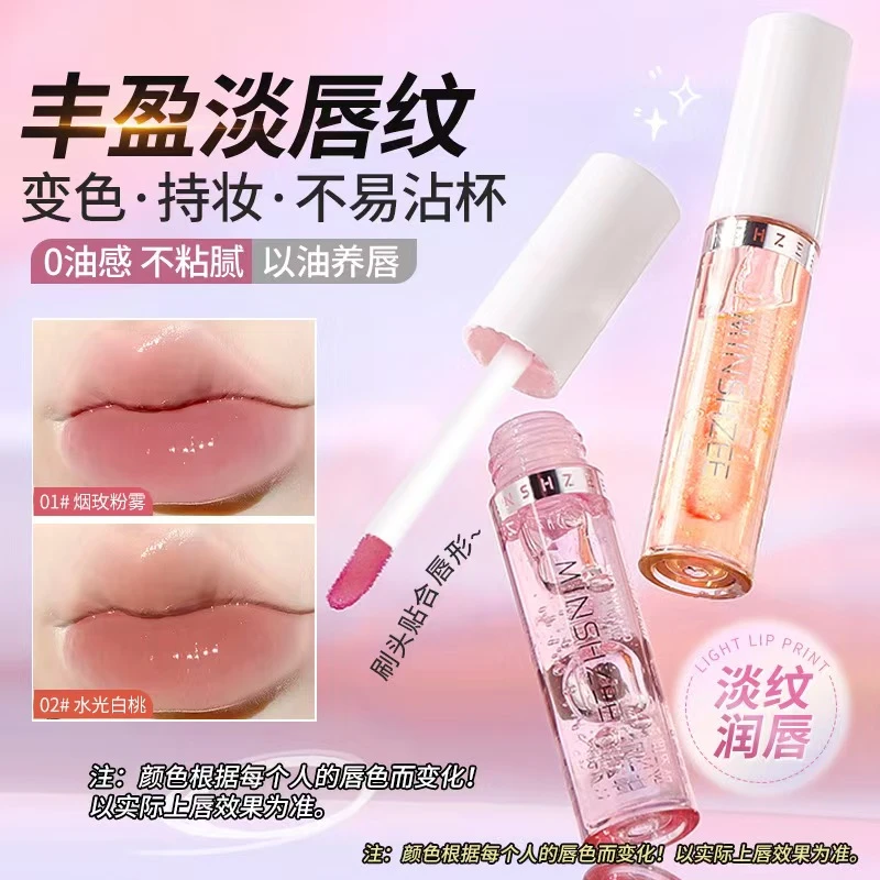 【买一送一】唇部精华油润唇温变美唇补水保湿防干裂淡化唇纹液