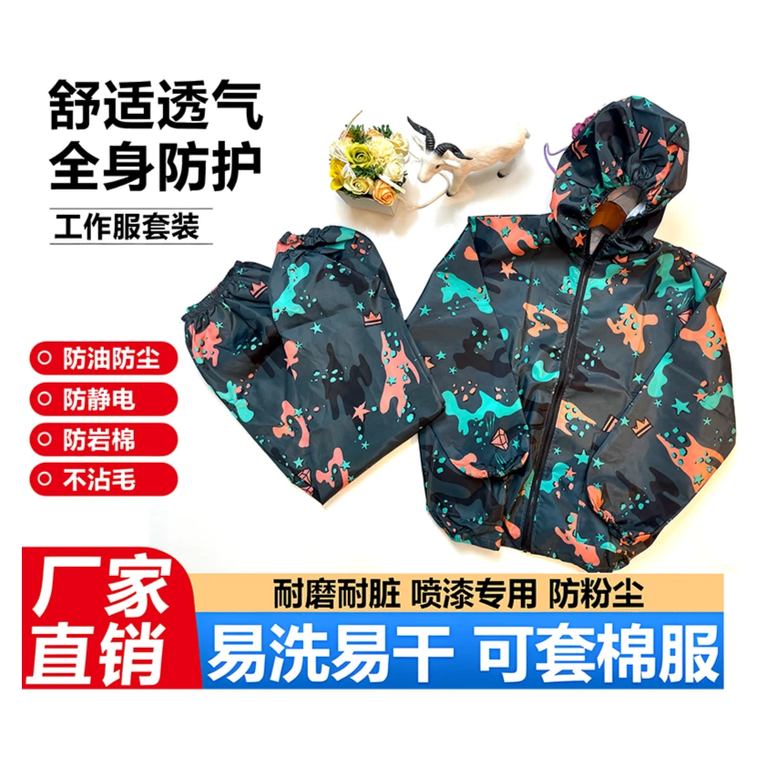 分体式防尘不沾毛男女同款连帽工作服防静电耐脏耐磨易洗易干