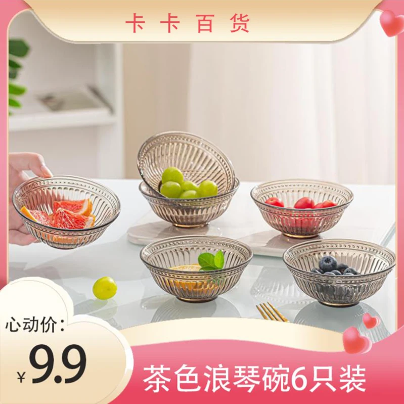 神韵系列拍一发六北欧茶色碗玻璃碗米饭碗汤碗沙拉碗