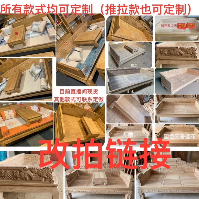 老榆木家具改拍专属链接!一物一拍!实物为准!联系客服改价!新中式