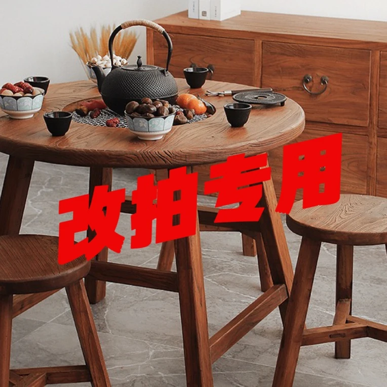 老榆木家具改拍专属链接!一物一拍!实物为准!联系客服改价!新中式