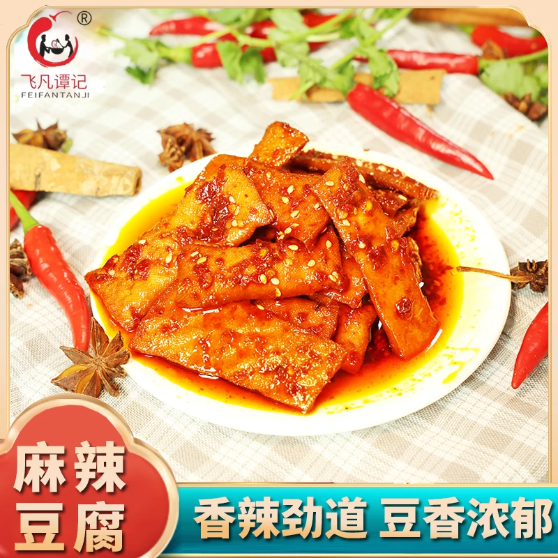 飞凡谭记冷江湖南特产香辣味纯手工豆腐干纯传统手工湘味100g