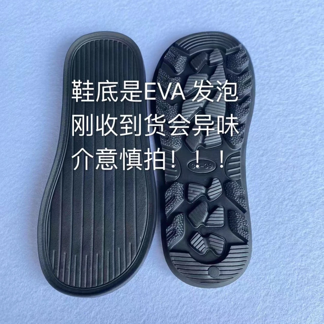 手工拖鞋底 EVA圆头