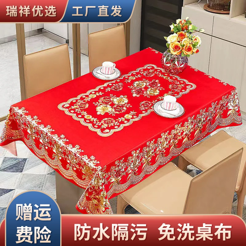 客厅家用餐桌pvc桌布防水防烫正方长方形防油餐桌布防红油茶几布