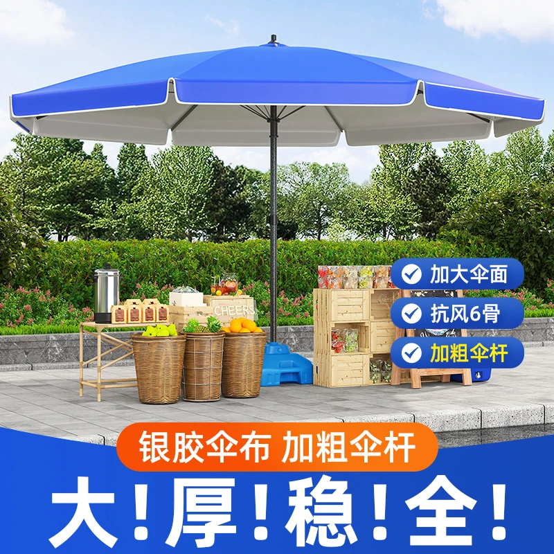 遮阳伞大伞户外摆摊太阳伞广告伞商用沙滩庭院超大号便携防晒伞
