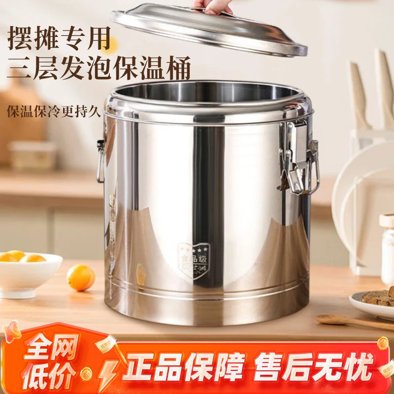 2024商用不锈钢保温冰粉桶摆摊大容量豆浆食堂专用出摊米饭保温箱