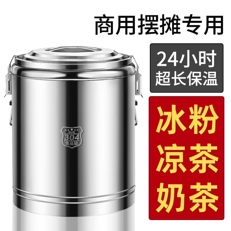 不锈钢商用保温冰粉桶摆摊大容量豆浆食堂专用出摊米饭保温箱 304
