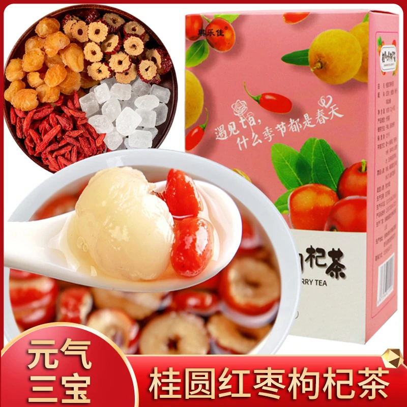 桂圆红枣枸杞茶独立包装龙眼干红枣片枸杞子组合花茶女生秋冬热饮