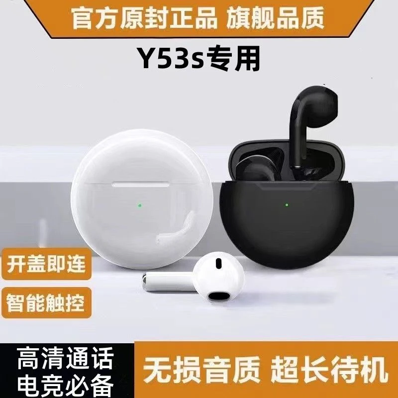 适用vivoY53s真无线蓝牙耳机原装y53s高音质触控迷你游戏运动专用