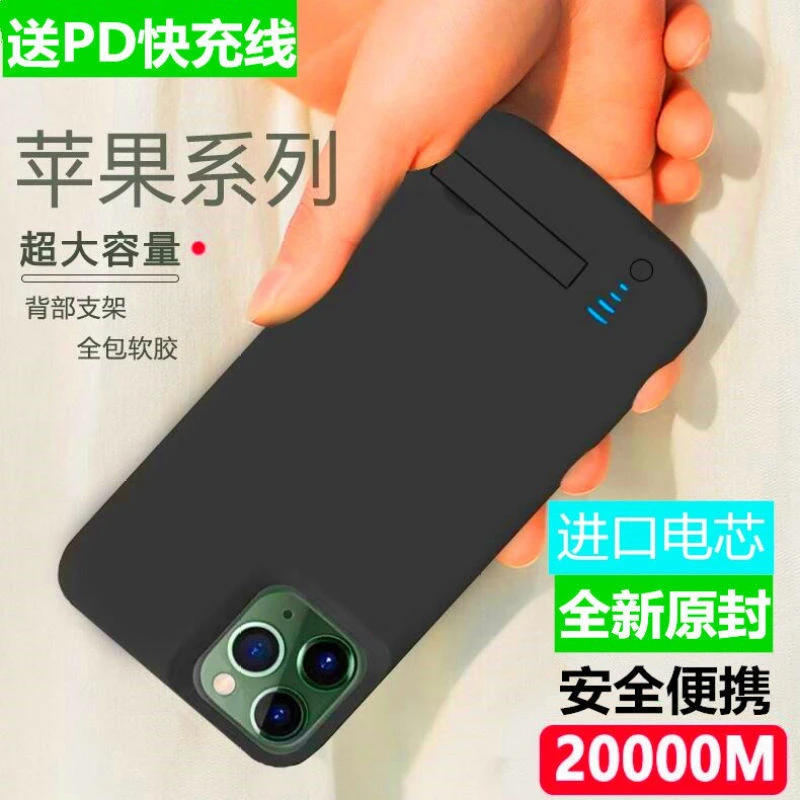 专用苹果11背夹式充电宝11pro无线手机壳iPhone11promax超薄一体