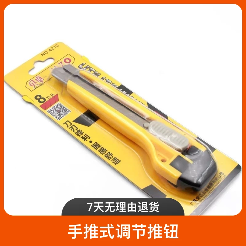 贝卓美工刀精致裁剪刀大号小号美工刀文具刀开箱刀子多功能手工