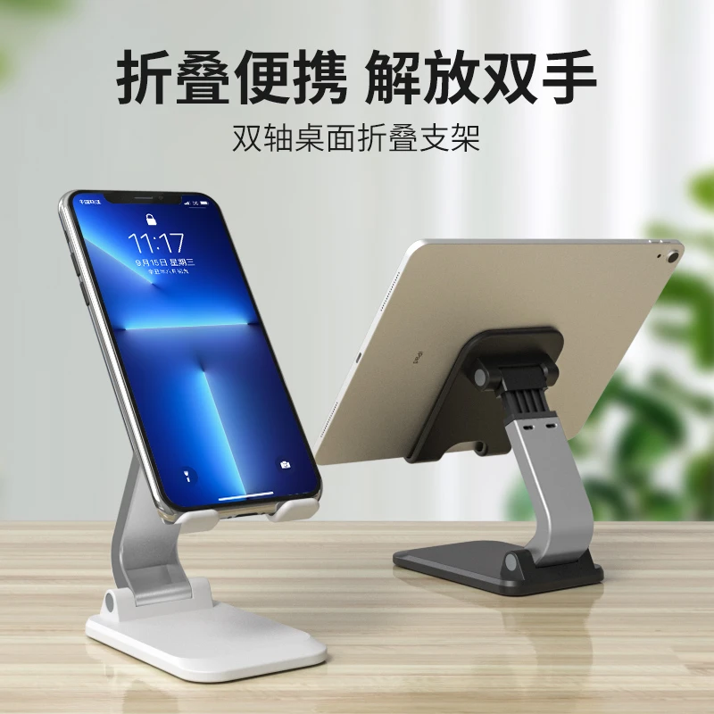 【新疆包邮】手机支架桌面升降便携可折叠多功能小巧平板支架直播用