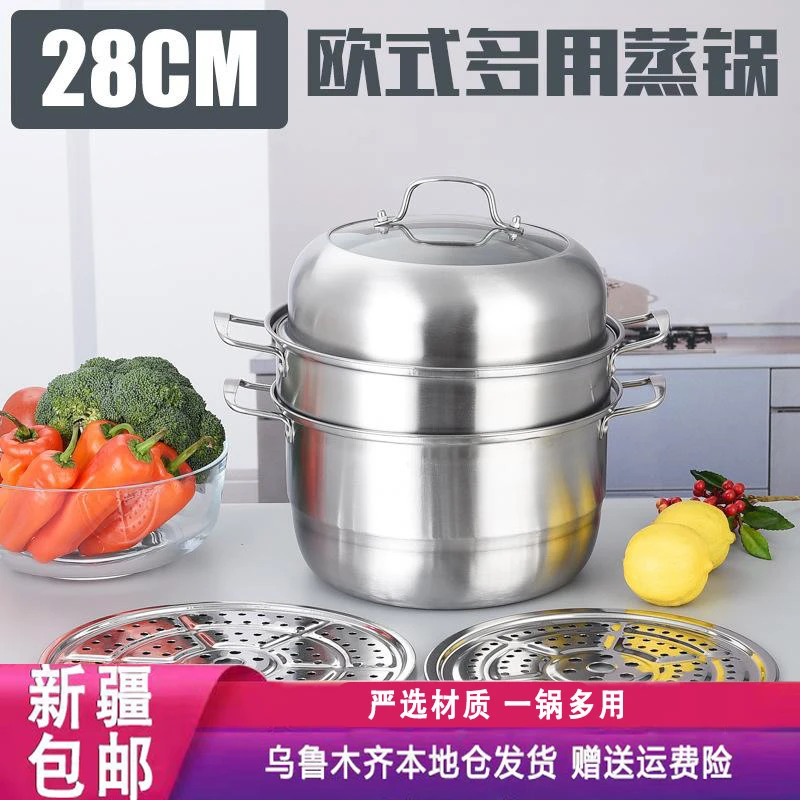 新疆包邮多层蒸锅加厚不锈钢食品级家用电磁炉可用多用途三层汤锅