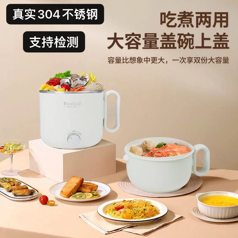 【新疆包邮】电煮锅带盖带蒸屉真304不锈钢内胆家用学生小型煮面锅