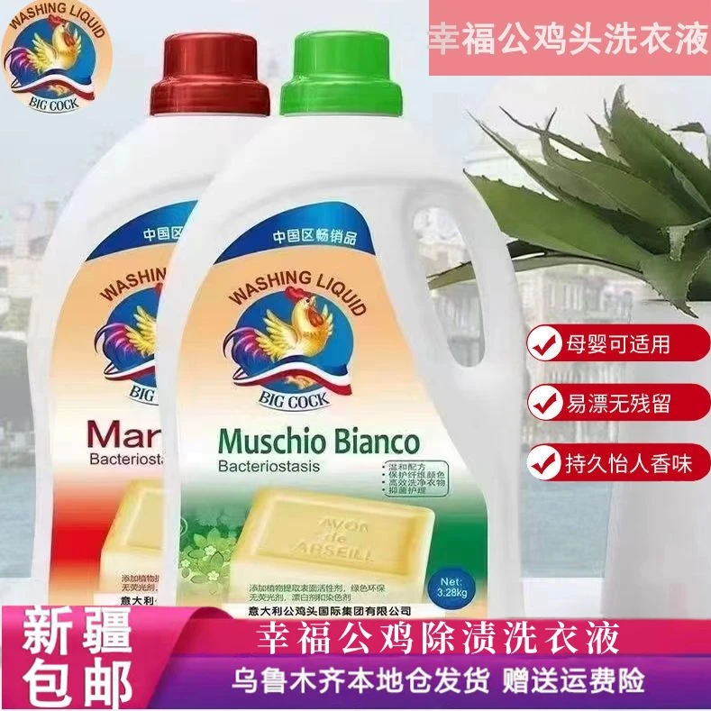 新疆包邮留香洗衣液家用持久深层除螨抑菌去污柔顺香氛温和家庭装
