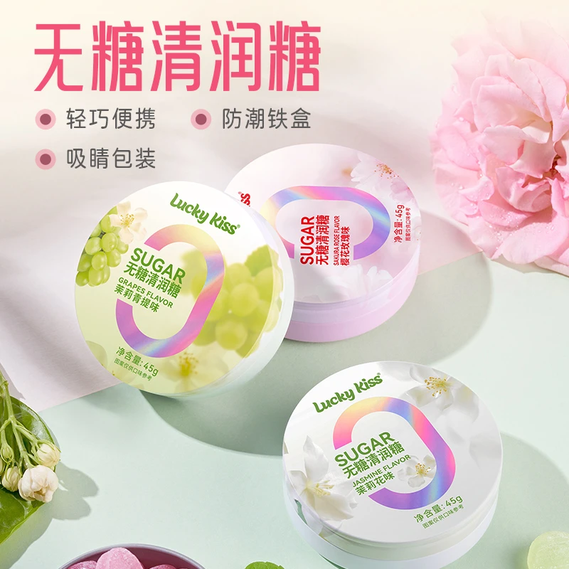 Luckykiss无糖润喉教师护嗓薄荷糖果清润喉咙维c含片情侣清新口气