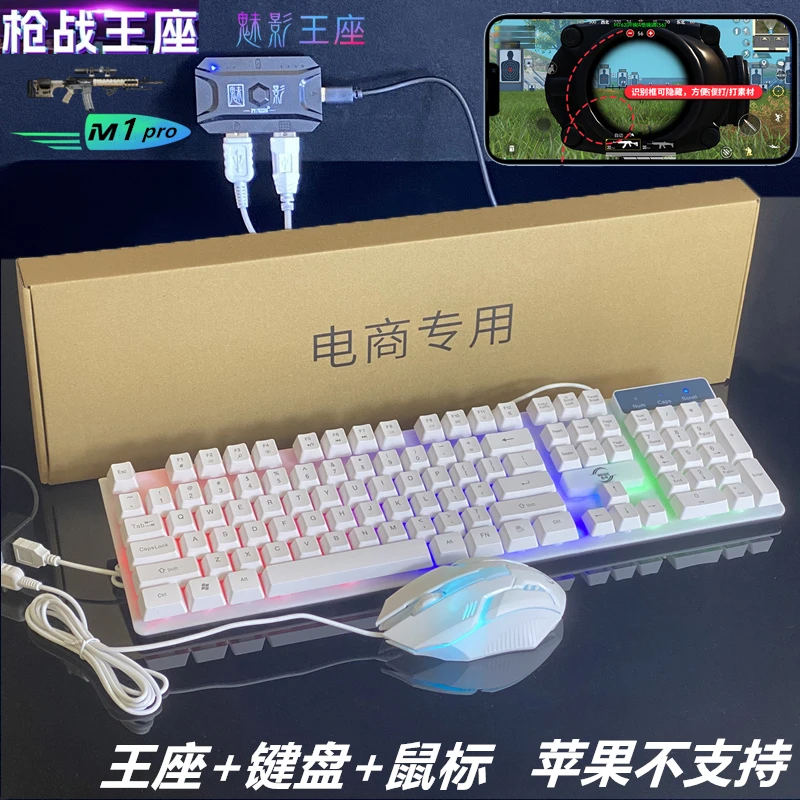 DNF手游地下城连安卓手机平板键鼠外设吃鸡神器魅影王座原神火影
