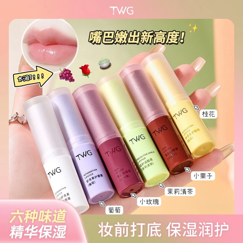 虾青素润唇膏保湿莹润防干裂秋冬滋润打底护唇膏便携学生