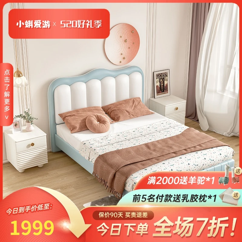 【宠粉！今日3名送羊驼】简约儿童床男孩单人床小户型软包实木床女孩