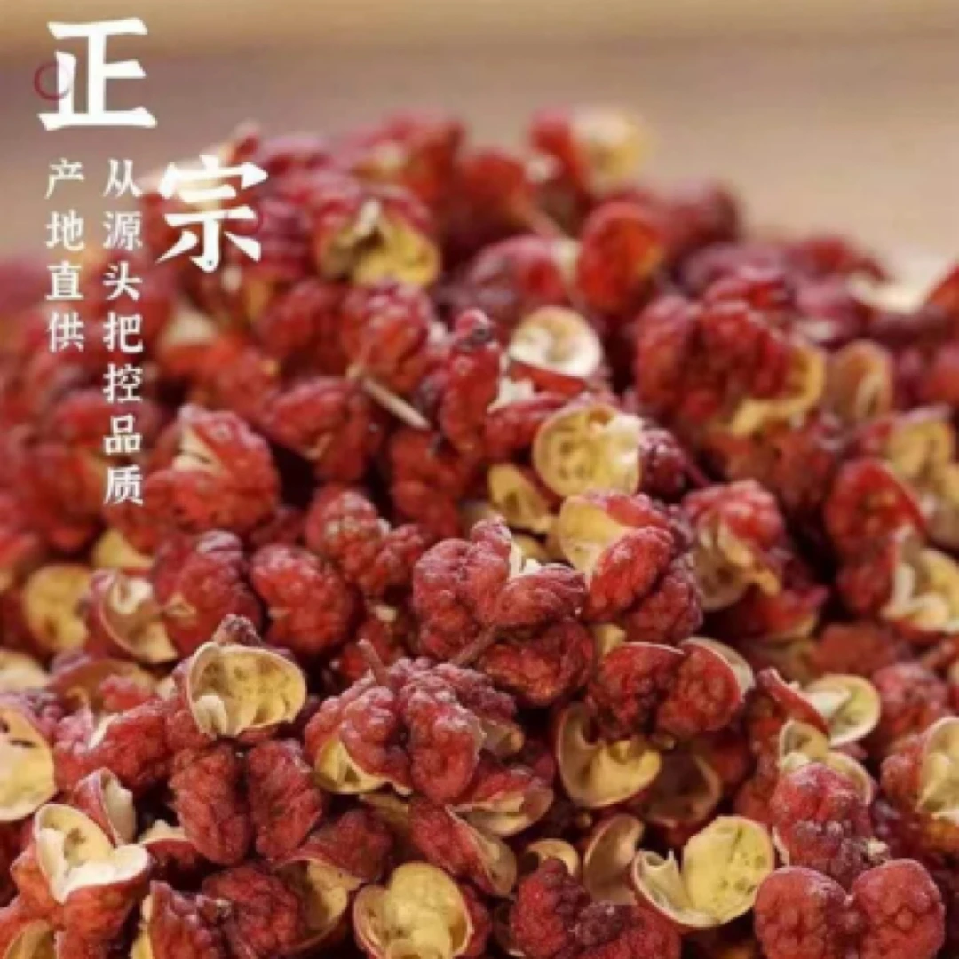 【小雨专属】红花椒调味料