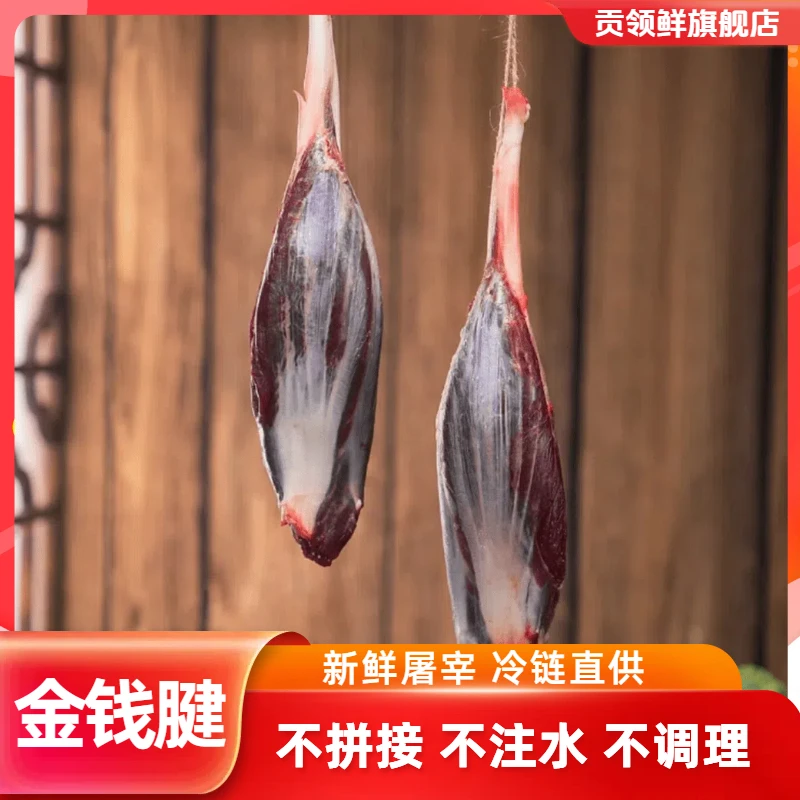【金钱腱】4斤卤酱牛肉品质高纯牛腱子肉