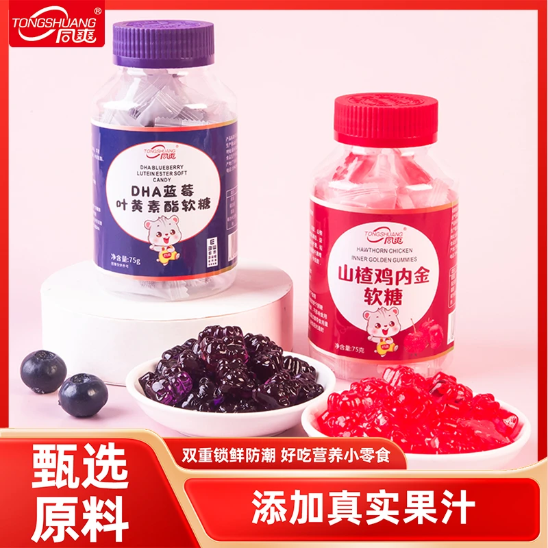 【同爽】零食山楂鸡内金软糖&蓝莓叶黄素软糖QQ弹弹的独立包装零食