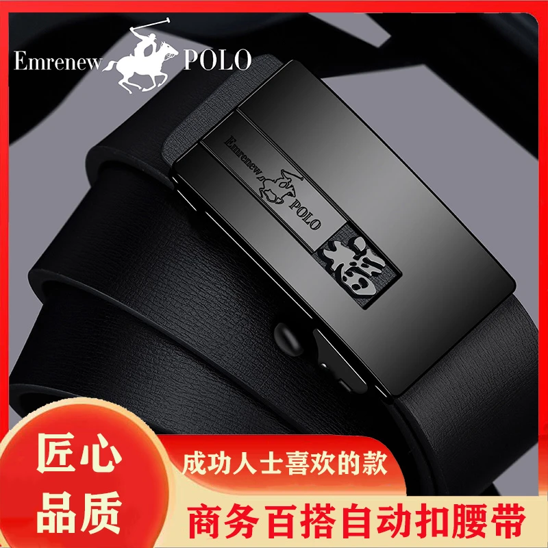 国潮风新款男士皮带无牙自动扣腰带男款中青年轻时尚商务裤腰带男